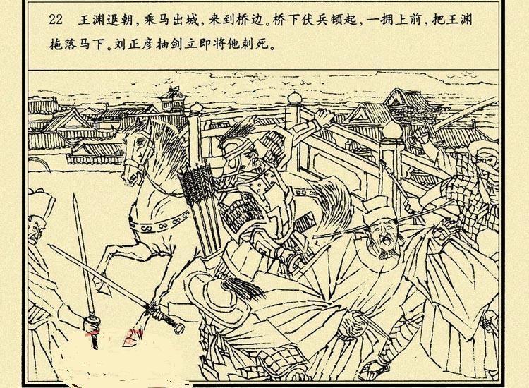 临洮历史名人之一—王渊