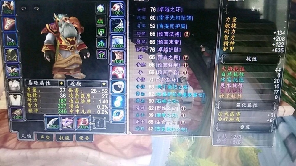 魔兽世界怀旧服:dkp的负能量 约束力常不足 规则可以朝令夕改