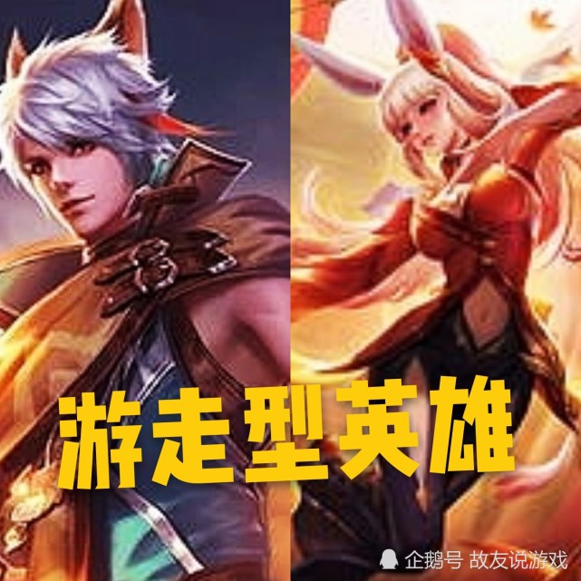 王者荣耀:s19赛季谁和瑶最配?后羿李白已经过气,冷门