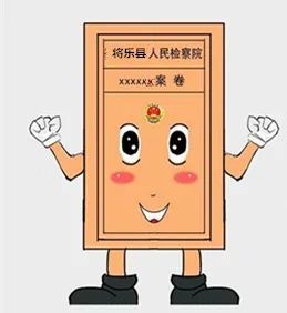 刑事卷宗与案管办不得不说的故事