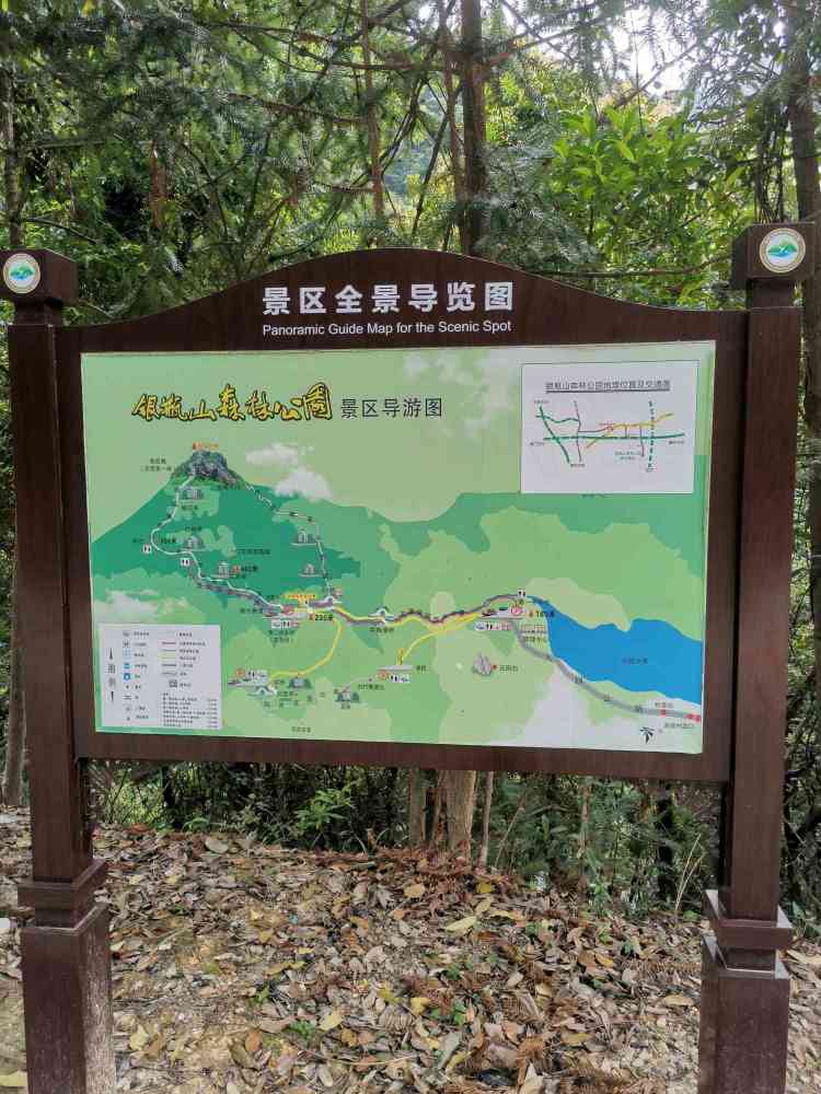 一天征服:东莞第一高峰银瓶山森林公园 惠阳第一高峰