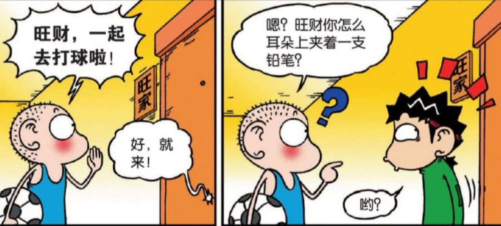 爆笑校园:旺财去找呆头,为让旺财知道在做饭,就把菜刀