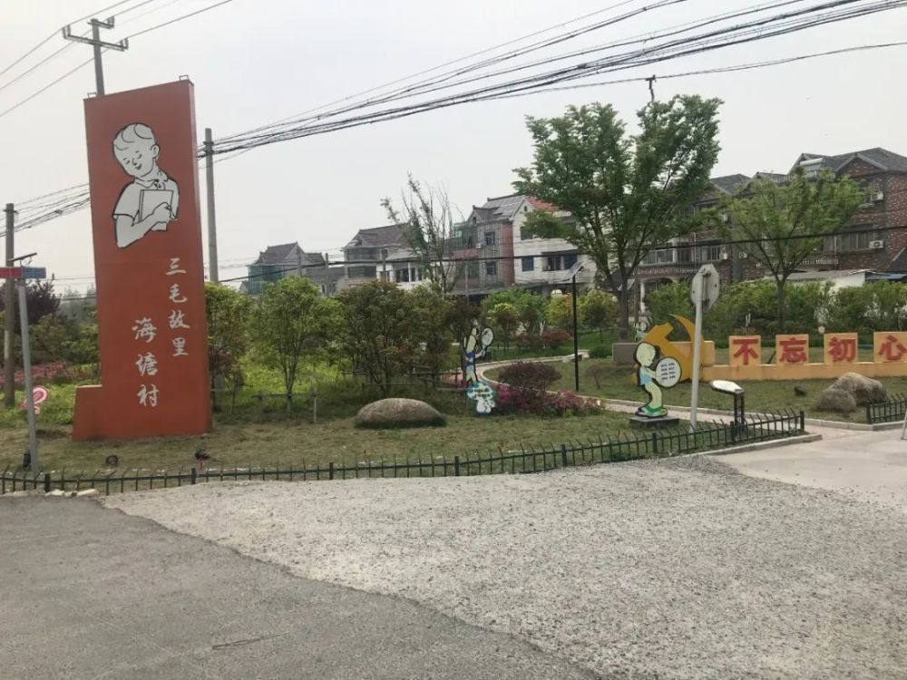 西塘桥街道海塘村