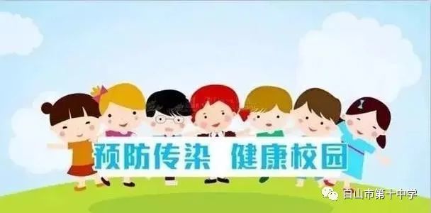 学生疫情防控期间职责:"两做到","三配合"