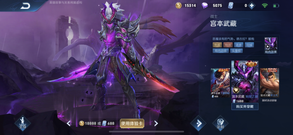 300紫星币如何物尽其用千万别选宫本的幽冥之眼换她绝对不吃亏