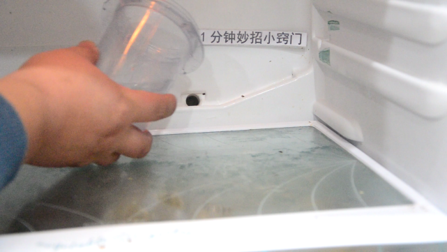冰箱里有个小开关,只需动一下,不积水不结霜,一年省下