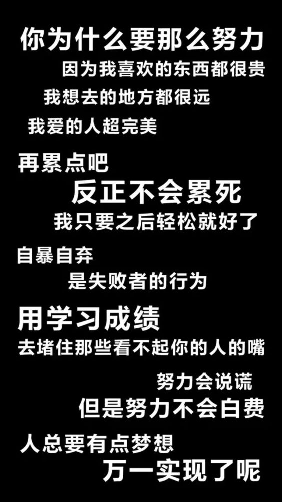 中考最新励志手机壁纸!初一初二初三都能用