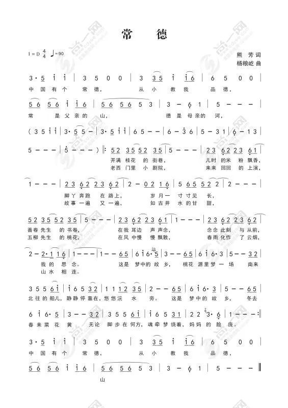 红楼梦陈力唱的秦文诵曲谱_红楼梦陈力(5)