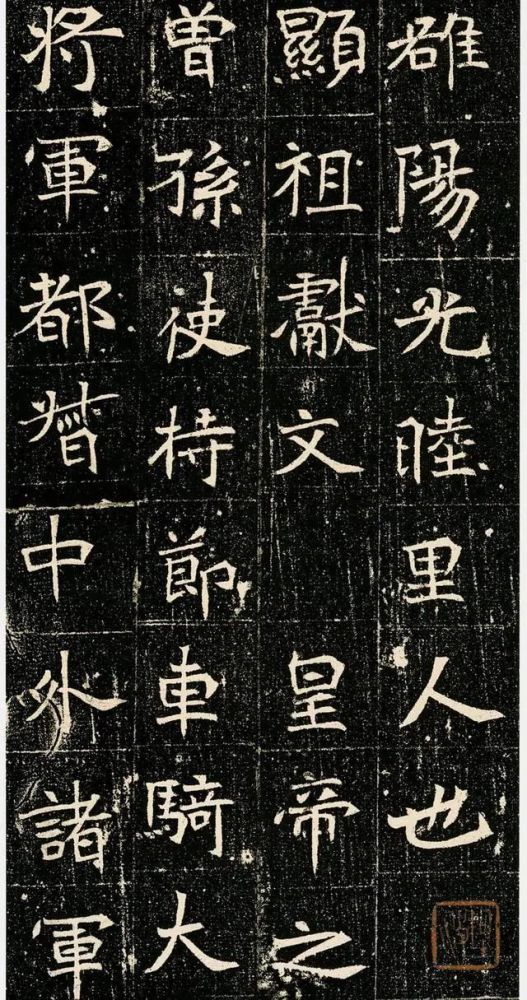 历代碑刻北魏元昉墓志