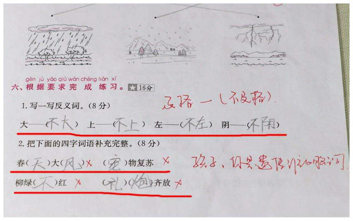 小学生奇葩答题走红,思路清奇笑哭网友:搞笑你们才是认真的