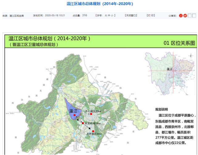 成都再无浣花溪,温江却有博翠湾