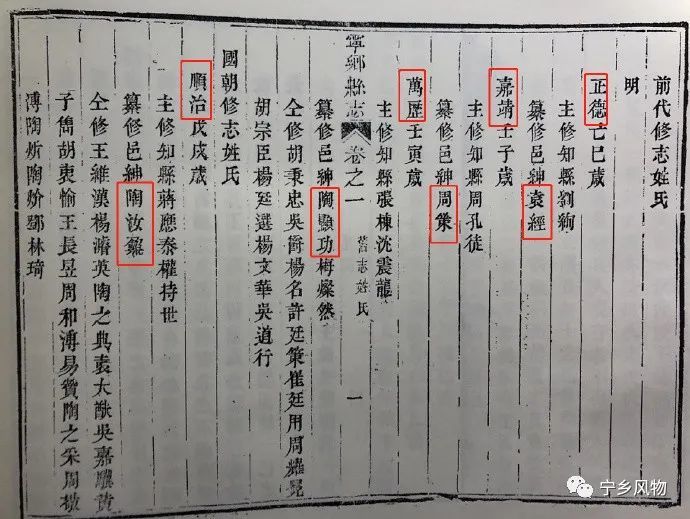 据湖湘文库影印民国《宁乡县志》出版前言中刘志盛先生考证,宁乡历史