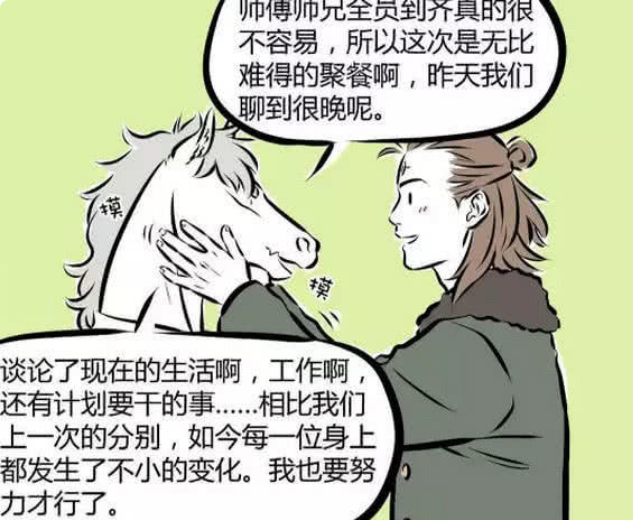 搞笑非人哉:敖烈触景生情变白龙马,却被意外"宠溺",上下其手!