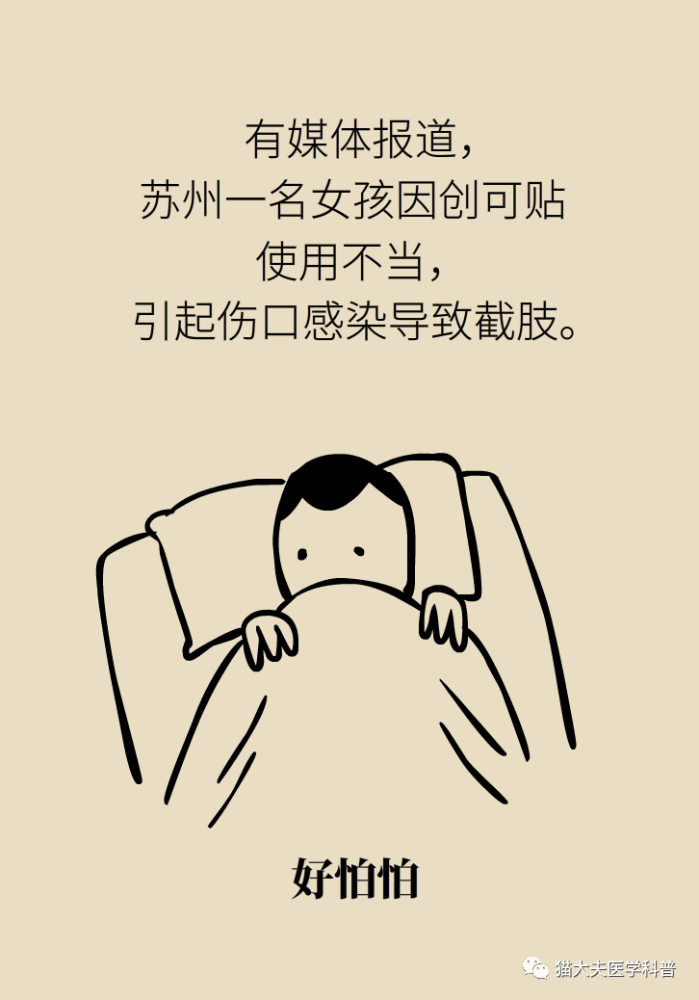 受伤就贴创可贴?这几种情况别用!