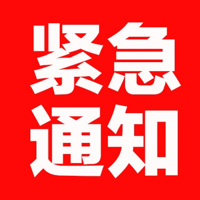 紧急通知:这些地方来广西的,须持7天内核酸检测阴性结果证明