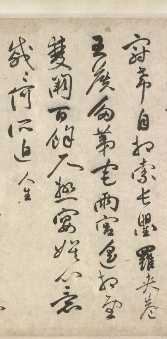 者尤能作态度也,世之学阮研者,不得其骨力婉媚,惟见拳委曲,学薄绍之者