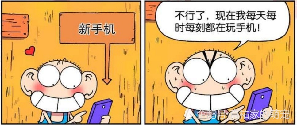 爆笑漫画:呆头为了在吃饭时玩手机,他就把自己吃成一个大胖子