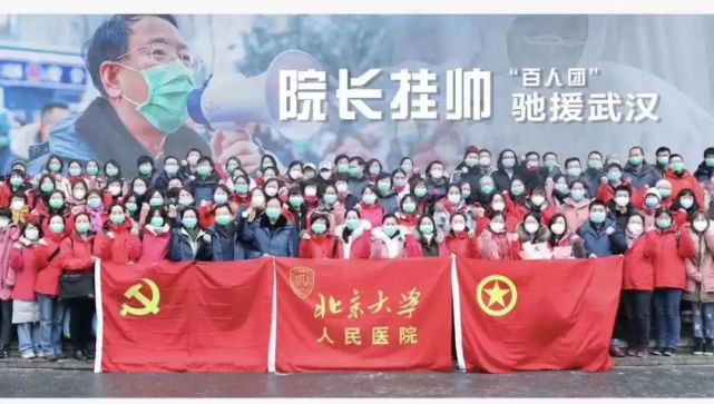 北京大学人民医院援鄂医疗队 在经过14天集中医学隔离观察 和两次核酸