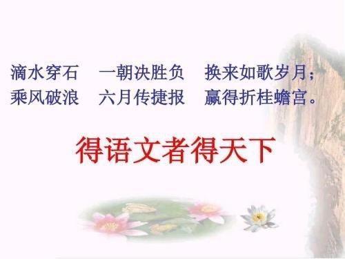 得语文者得天下