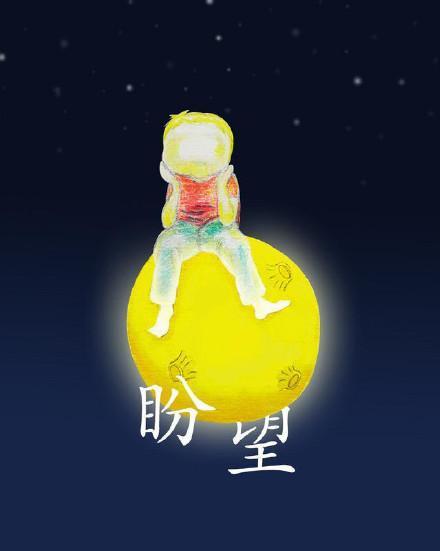 肖战更新最新动态,手绘小王子"连载"系列