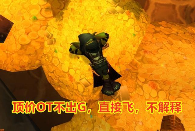 出社会以后-挂机方案魔兽天下怀旧服：出老虎了，抬价后又不要，是直接飞照旧走步伐？ ...挂机论坛(4)