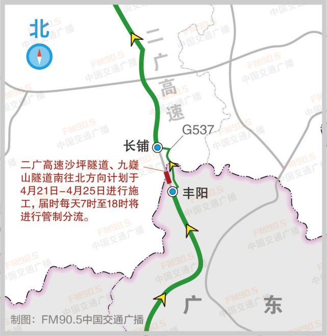 4月21日起二广高速这个路段有施工 请提前绕行