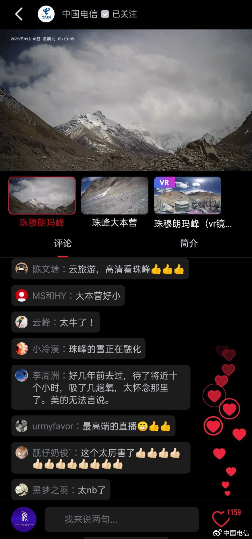 超600万网友 云登顶 珠峰 四大视角 24小时带你领略世界最高峰魅力 591资讯