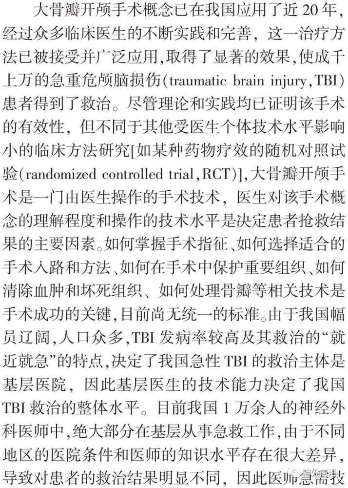 骨头简谱_骨头狂潮简谱(2)