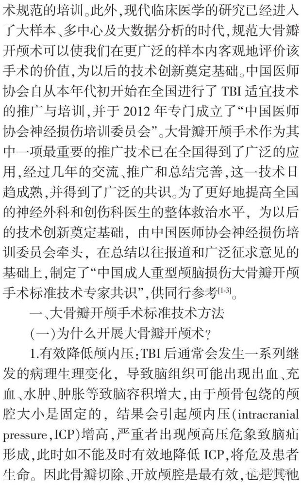 骨头简谱_骨头狂潮简谱(2)