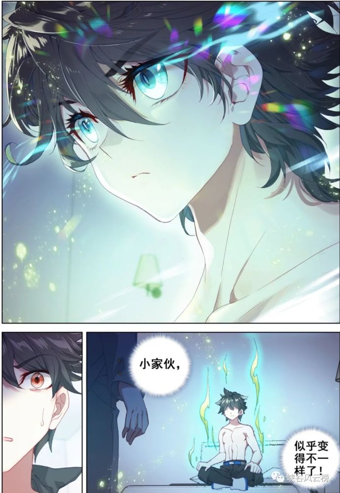 终极斗罗漫画:血脉变异,唐轩宇血脉变异,融合金龙王和银龙王力量