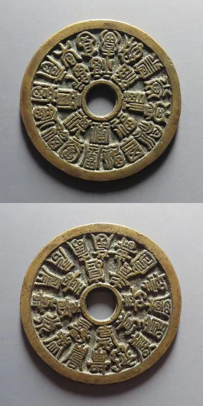 二十四福寿花钱