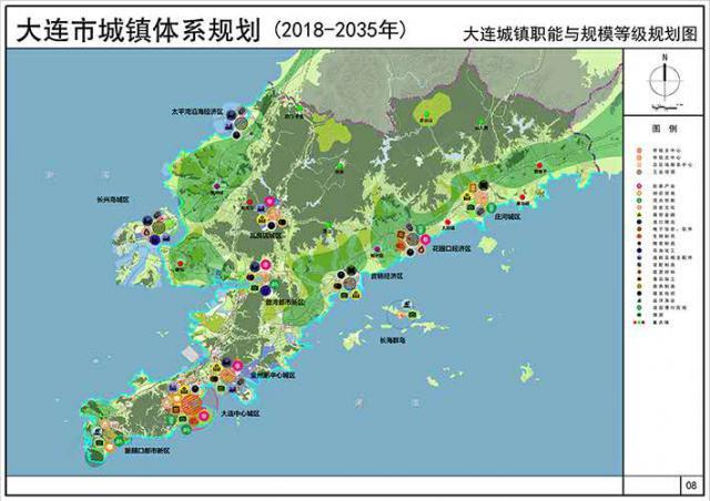 《大连市城镇体系规划(2018-2035年)》出炉