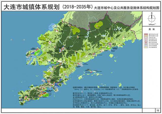 《大连市城镇体系规划(2018-2035年)》出炉