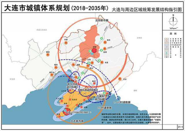 《大连市城镇体系规划(2018-2035年)》出炉