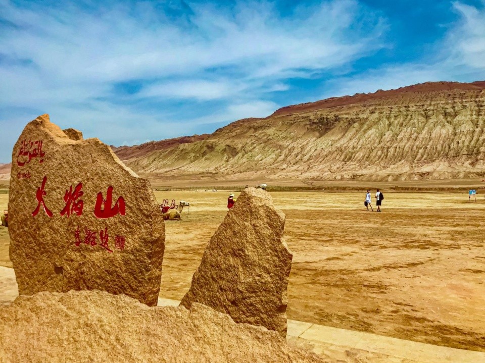 因其有独特的自然面貌,加上《西游记》中有孙悟空借芭蕉扇扑灭火焰山