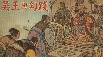 东周:勾践卧薪尝胆终灭吴,春秋最后的霸主