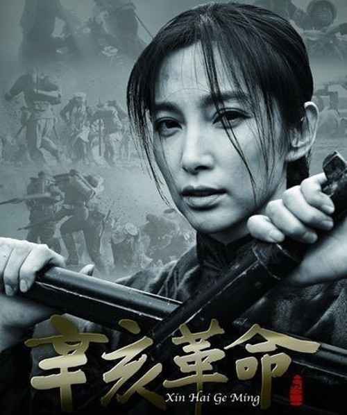 广州起义时这位女英雄负责筹备武器后来成为黄兴的夫人