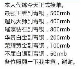 代练招聘_大唐游戏代练工作室招代练员20名(3)