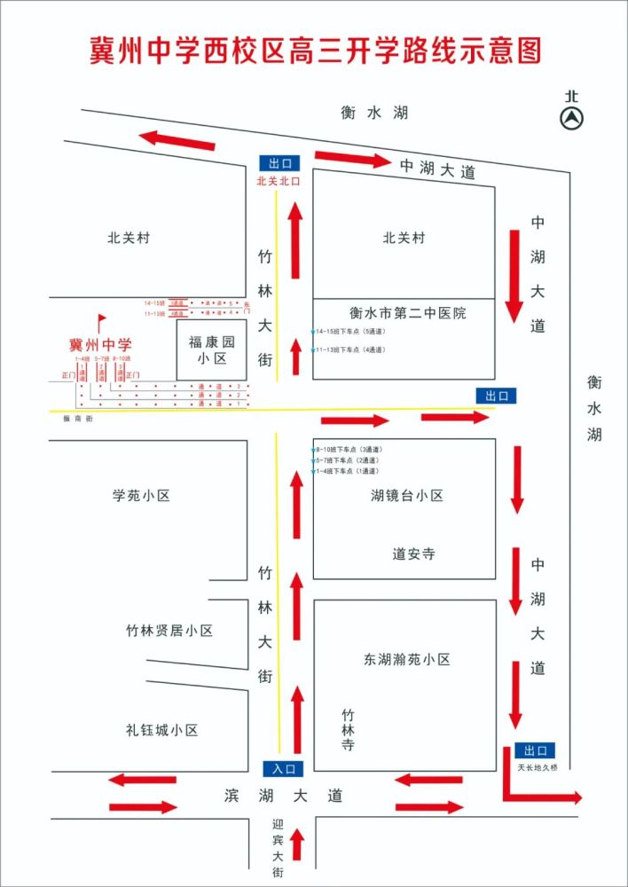 所有人 冀州中学高三学生开学,这些情况请您查收