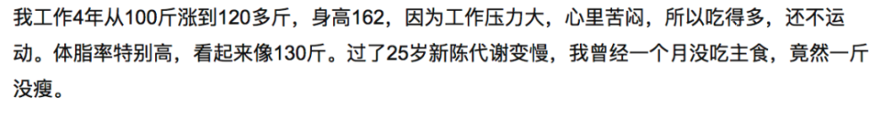 钱枫，你怎么又胖到200斤了！