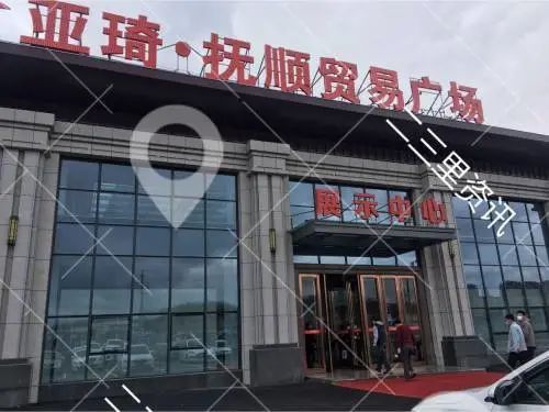 亚琦·抚顺贸易广场未经授权设立知名建材品牌店招,经销商上门讨说法