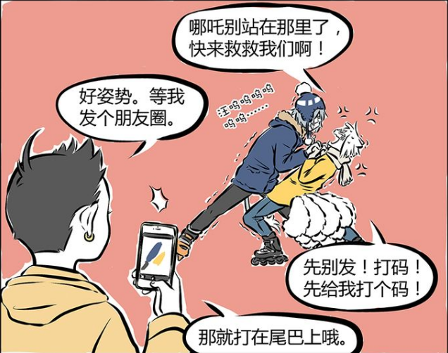 非人哉漫画:当哪吒的风火轮遇到红孩儿的三昧真火,那家伙,分分钟上天