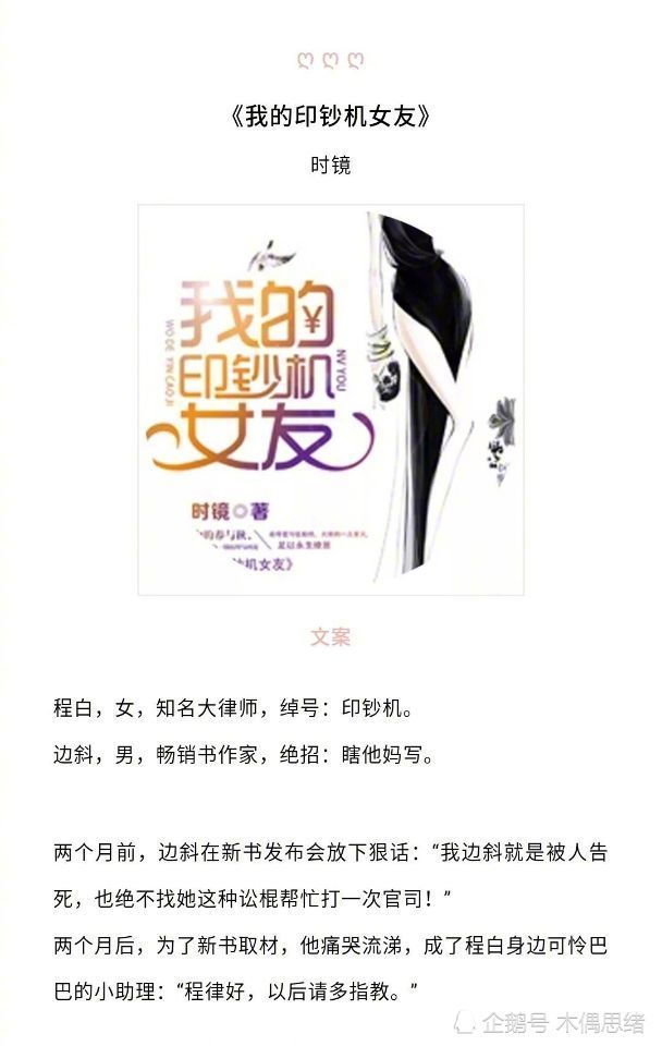 我的女友小说 腾讯网