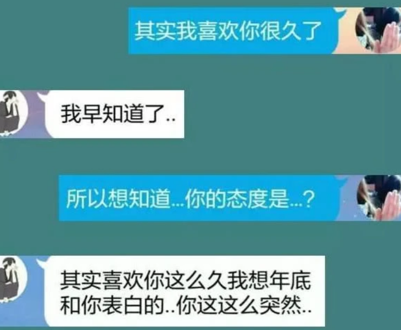 女生给暗恋的男生发"我喜欢你",暖男成功脱单,直男凭实力单身