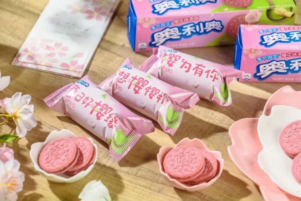 奥利奥变粉红了!