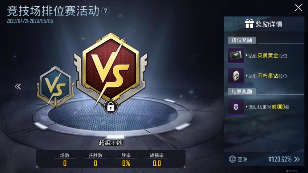 所以,《pubg mobile》的竞技场排位赛只适用于遗迹,仓库,小镇这3张