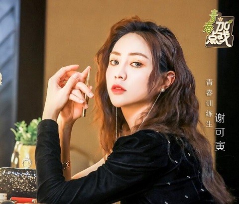 谢可寅朱星杰什么关系认识吗 青春有你2第几期有朱星杰