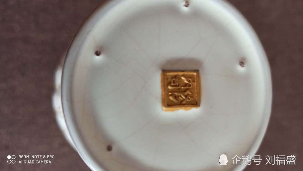 对北宋清凉寺瓷督办督造瓷款内府修内司瓷款的解读