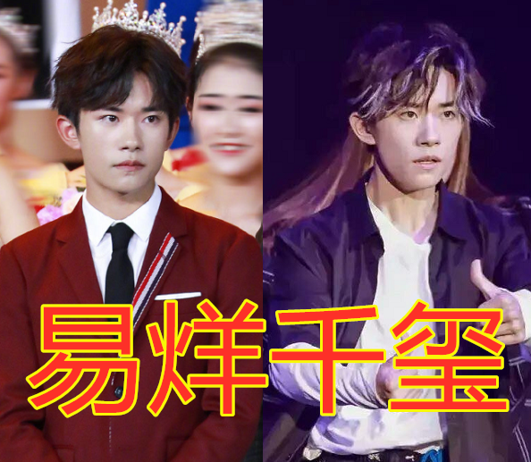 王一博错位照,吴亦凡错位照,千玺错位照,看到何炅:承包一年笑点!
