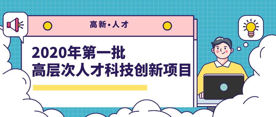 成都高新区常住人口2020